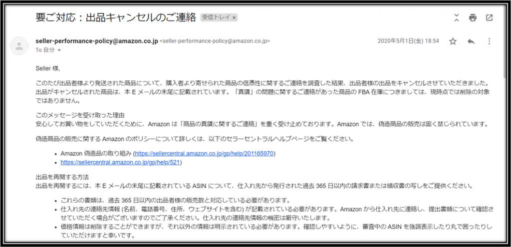 真贋調査とは？しっかり対策をして健全なビジネスをしよう！