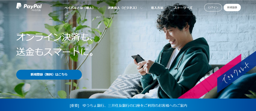 21年4月最新版 Paypalアカウント パーソナル の登録方法を徹底解説 Find Newself 新たな人生への旅路