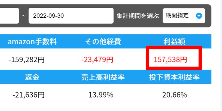 Mさんが、欧米輸入転売で月収１５万円を達成！「一気に殻を破ることができた！」「何かあったらすぐに質問できる、という安心感があった 」│もう、会社に縛られない。欧米輸入で独立したよっしーのブログ